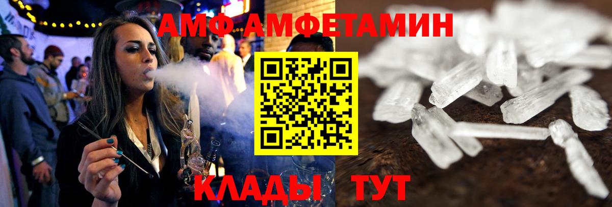 Мытищи  Amphetamine  Вход с VPN  Amphetamine Premium 