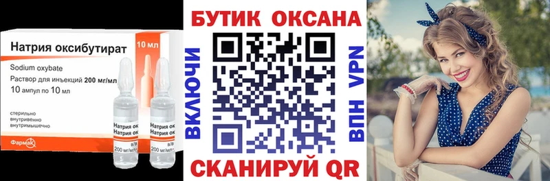 Бутират 1.4BDO сколько стоит Мытищи