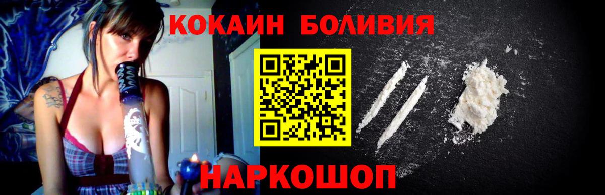 Мытищи  КОКАИН Перу  Cocaine 98%  Вход с VPN 