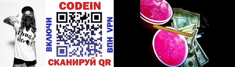 Кодеиновый сироп Lean Purple Drank  цена наркотик  Мытищи 