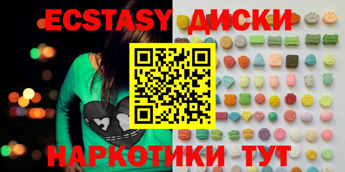 Мытищи  Экстази 300 mg  Вход с VPN 