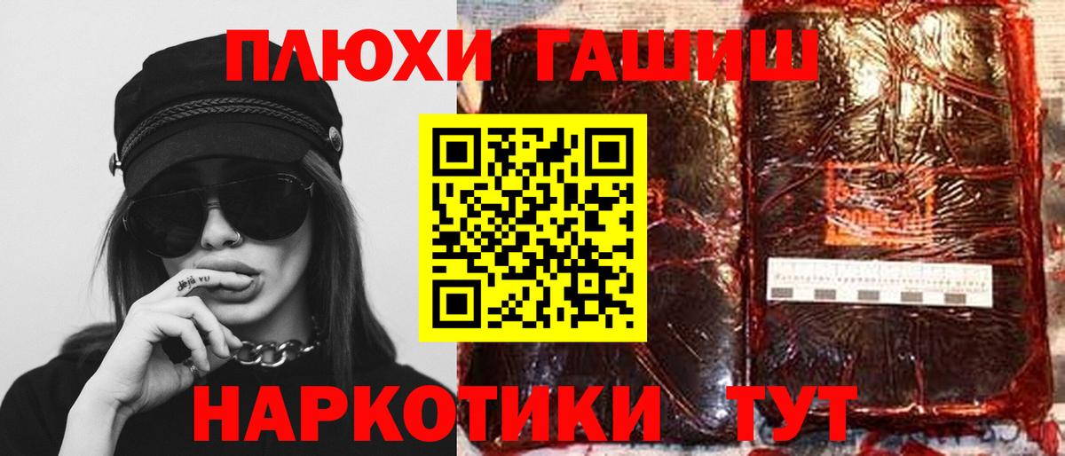 ГАШИШ убойный Мытищи