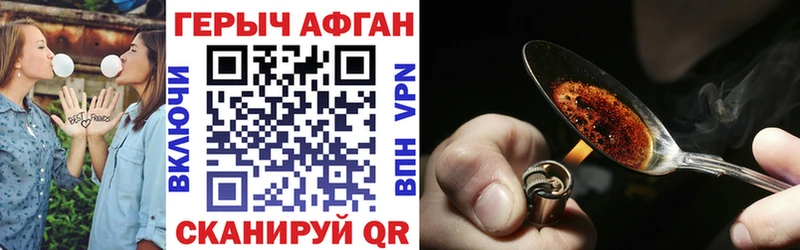 Героин Heroin  нарко площадка формула  Мытищи 