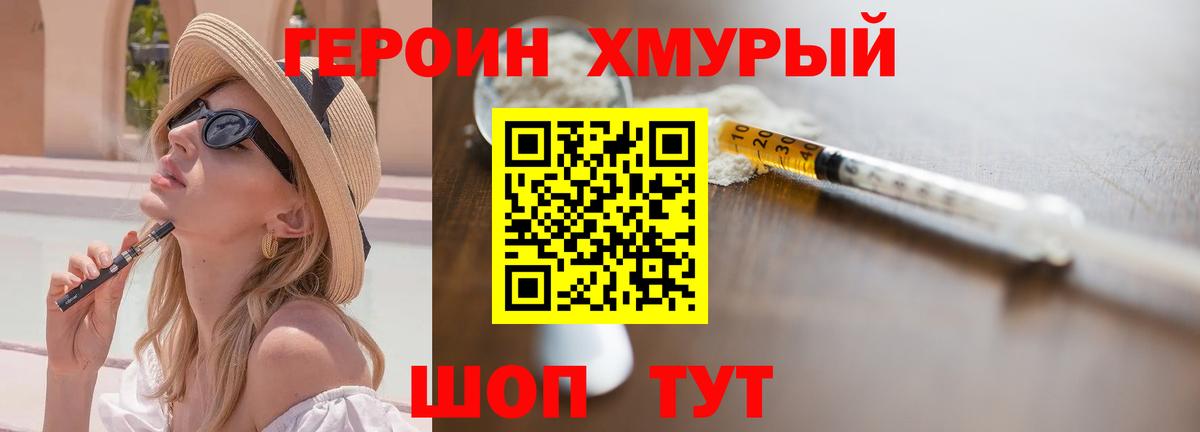 Мытищи  ГЕРОИН гречка  Вход с VPN 