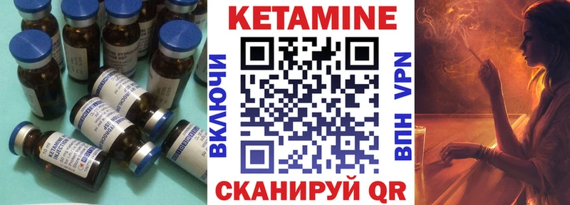 Кетамин ketamine  Мытищи 