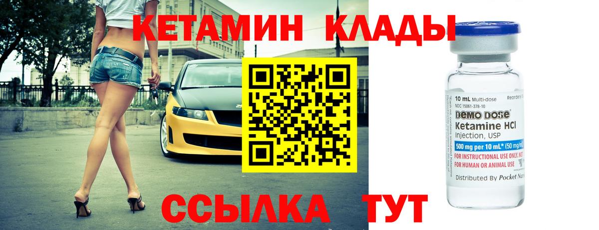 КЕТАМИН ketamine  КЕТАМИН ketamine  Мытищи  Вход с VPN 