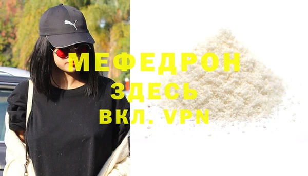 мефедрон Елабуга