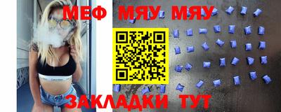 меф VHQ Кимры