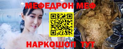 меф VHQ Кимры