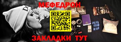 меф VHQ Кимры