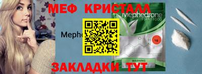 меф VHQ Кимры