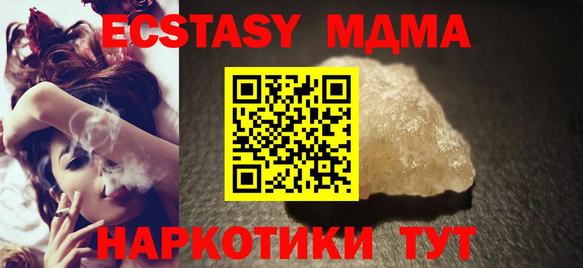 Мытищи  МДМА crystal  MDMA кристаллы  Вход с VPN 