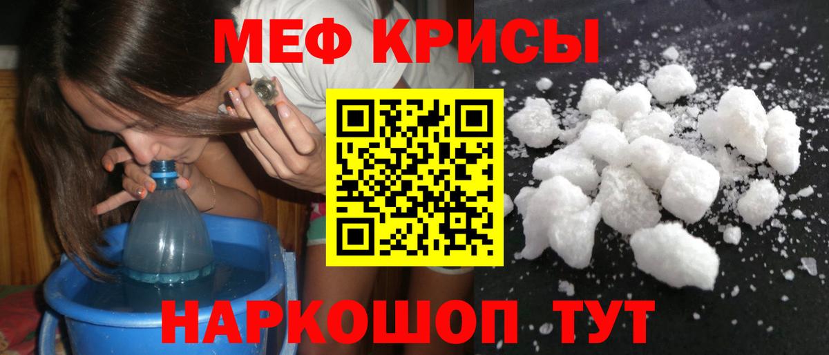 МЕФ мука Мытищи