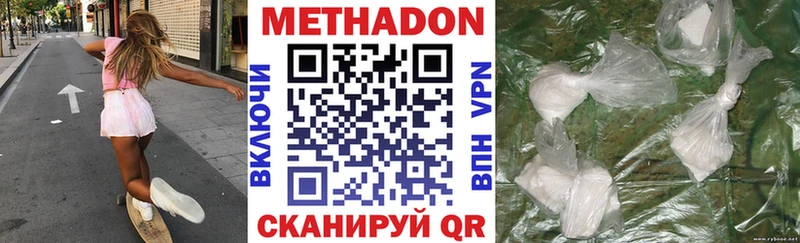 МЕТАДОН белоснежный  Мытищи 