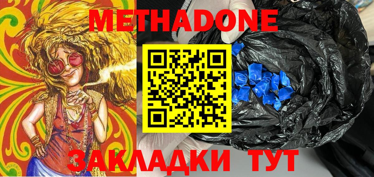 hydra как зайти  МЕТАДОН methadone  Вход с VPN  это официальный сайт  Метадон мёд  Мытищи 