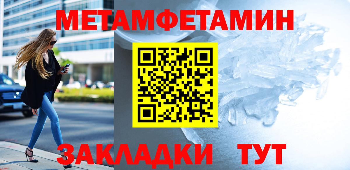 МЕТАМФЕТАМИН Декстрометамфетамин 99.9% Мытищи