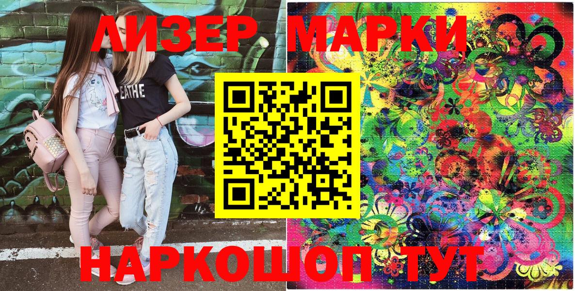 Марки N-bome 1,5мг Мытищи