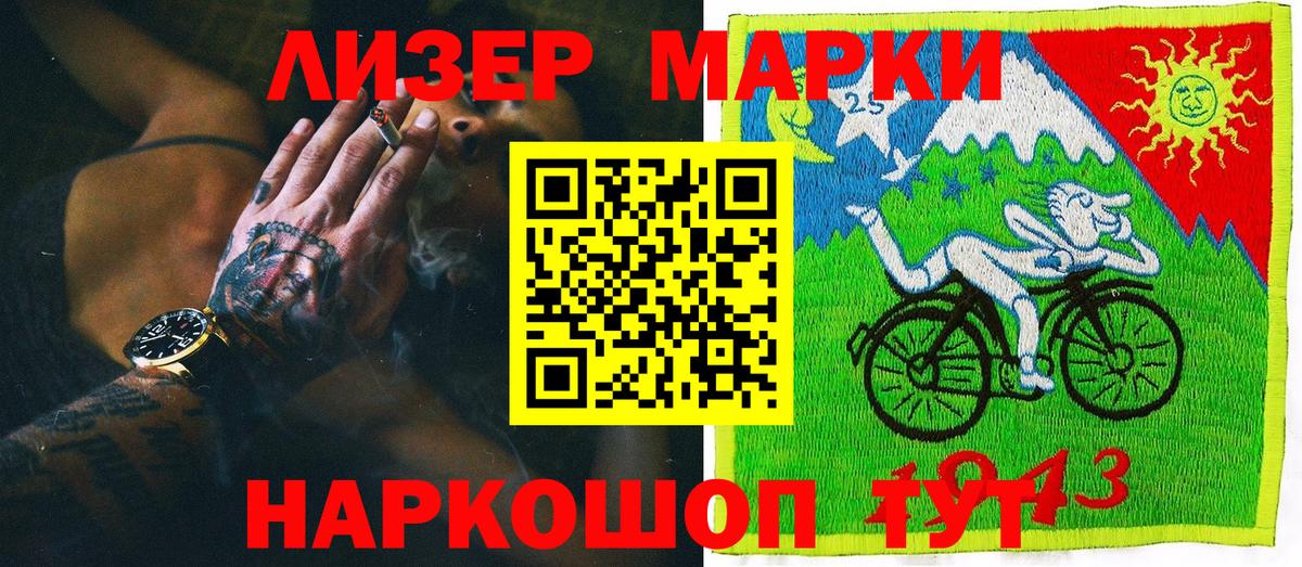 Марки N-bome 1500мкг  Вход с VPN  Мытищи 