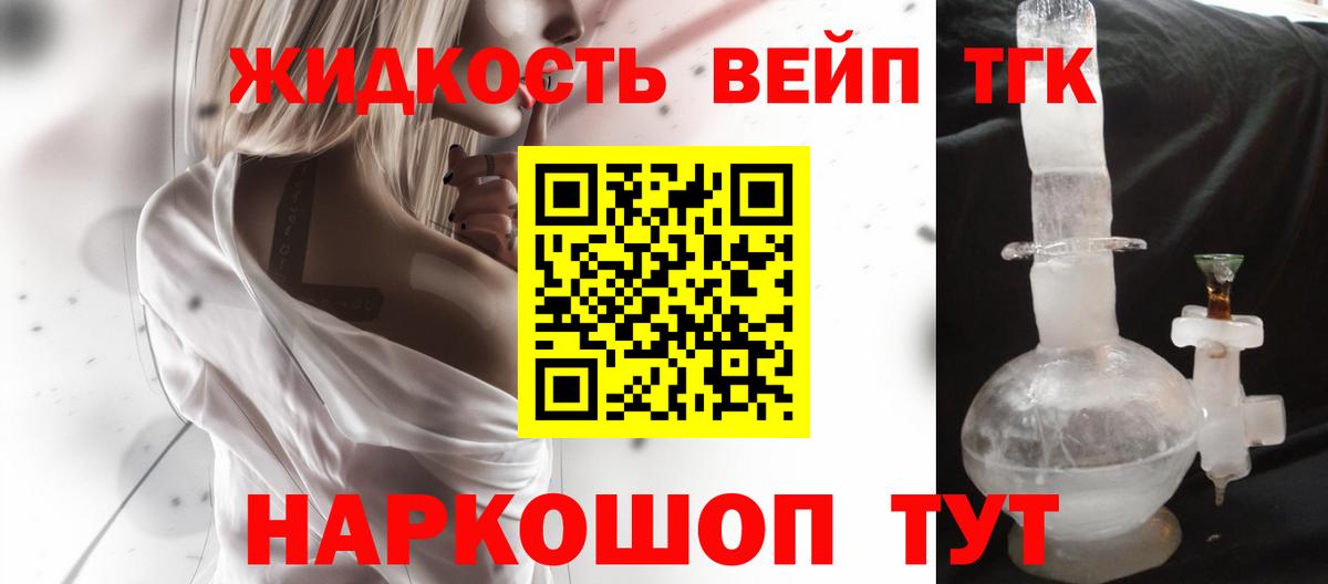 ТГК THC oil Мытищи