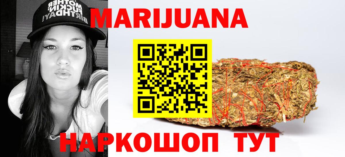 Шишки марихуана конопля Мытищи